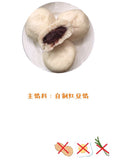 红豆沙包<br>包子林
