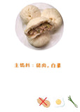 猪肉白菜包子<br>包子林