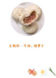牛肉胡萝卜包子<br>包子林