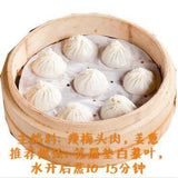 家庭装鲜肉小笼包(速冻)<br>上海点心