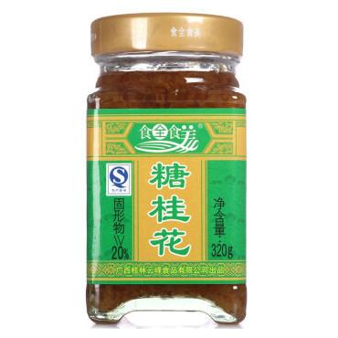 糖桂花<br>Sugar Osmanthus