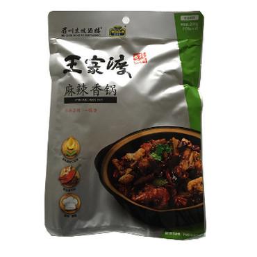 王家渡麻辣香锅<br>Stir-Fried Hot Pot